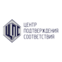 Центр Подтверждения Соответствия