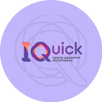 Центр развития интеллекта IQuick (ИП Бараш Александр Маркович)