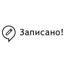 Сервис Zapisano