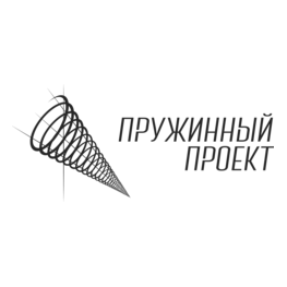 ПК Пружинный проект
