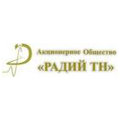 РАДИЙ ТН