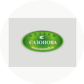 Аптеки Сазонова
