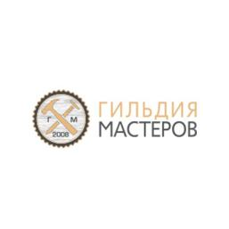 Гильдия мастеров