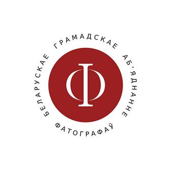 Белорусское общественное объединение фотографов
