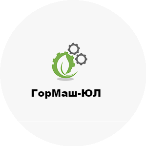 ГорМаш-ЮЛ Филиал в г. Череповец