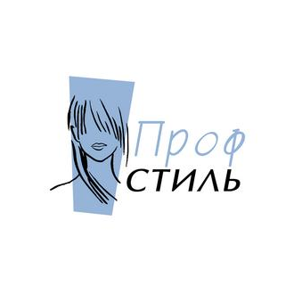 Проф-стиль