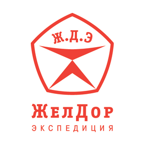 ЖелДорЭкспедиция