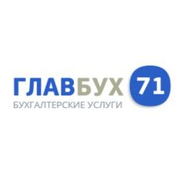 ГлавБух71
