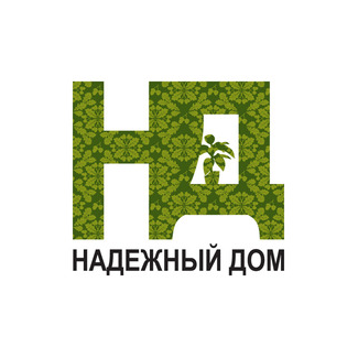 НАДЕЖНЫЙ ДОМ