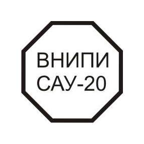 ВНИПИ САУ-20
