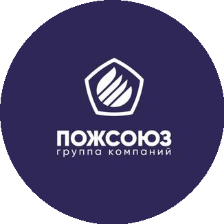 Группа компаний ПожСоюз