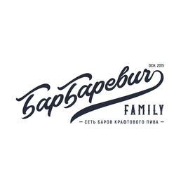 Бар Баревич