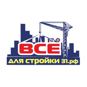 ВСЁ ДЛЯ СТРОЙКИ