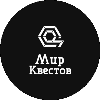 Мир квестов С