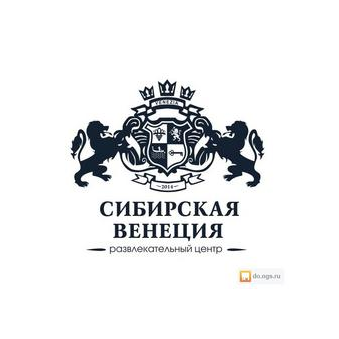 Сибирская Венеция