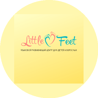 Языковой центр для детей и взрослых Little Feet