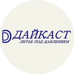 Дайкаст