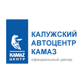 Калужский автоцентр КАМАЗ