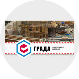 ГРАДА