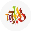 Моген Довид