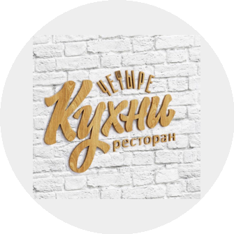 ВКУСНЫЙ РЕСТОРАН