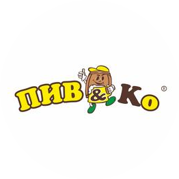 ПИВ&Ко
