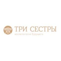 Три Сестры