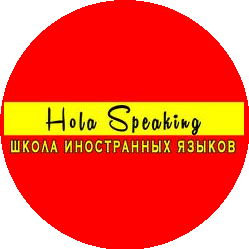 Hola Speaking