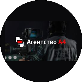 Агентство А4