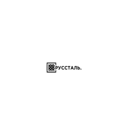 Руссталь