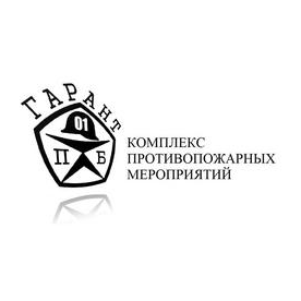ГАРАНТ ПБ Сервис