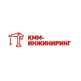 Кмм Инжиниринг