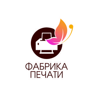 Фабрика печати, полиграфические услуги