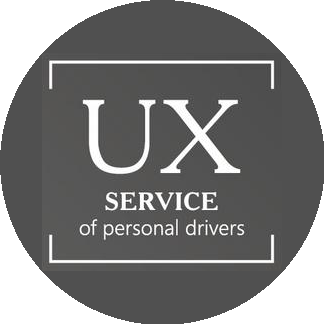 UX — сервис личных водителей