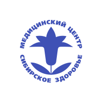 МЦ Сибирское Здоровье