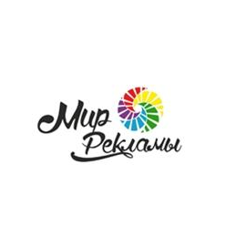 Мир рекламы