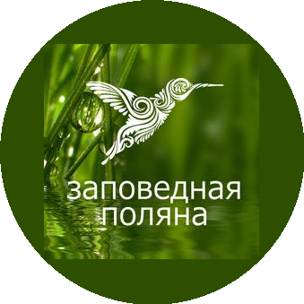 Заповедная поляна