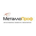Компания МеталлоПроф