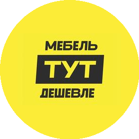 Мебель тут дешевле