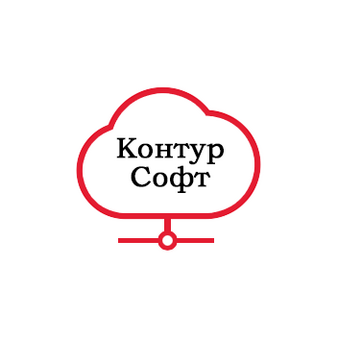 Контур-Софт