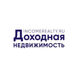 Доходная недвижимость