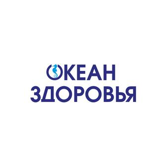 Океан Здоровья