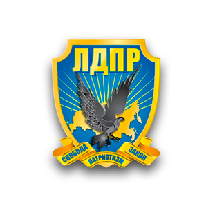 Смоленское региональное отделение ЛДПР