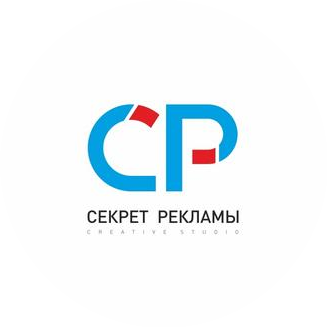 Рекламная студия Секрет Рекламы