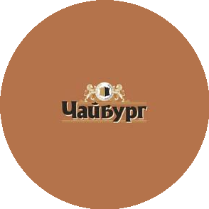 Чайбург (ИП Хрулев Евгений Анатольевич)