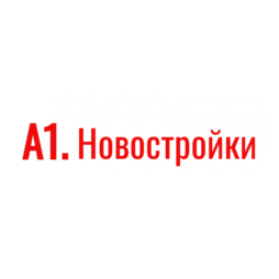 А1.Новостройки