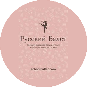 Хореографическая школа Русский Балет (ИП Чехова Юлия Алексеевна)