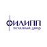 Печатный двор ФИЛИПП