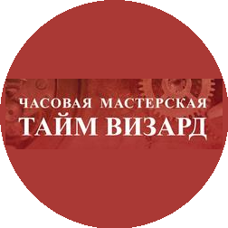 Тайм Визард