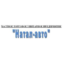 НАТАЛ-авто